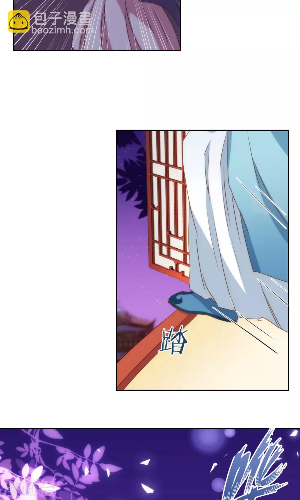 🍺哦，我的宠妃大人 第37话 见风使舵本尊 第20页
