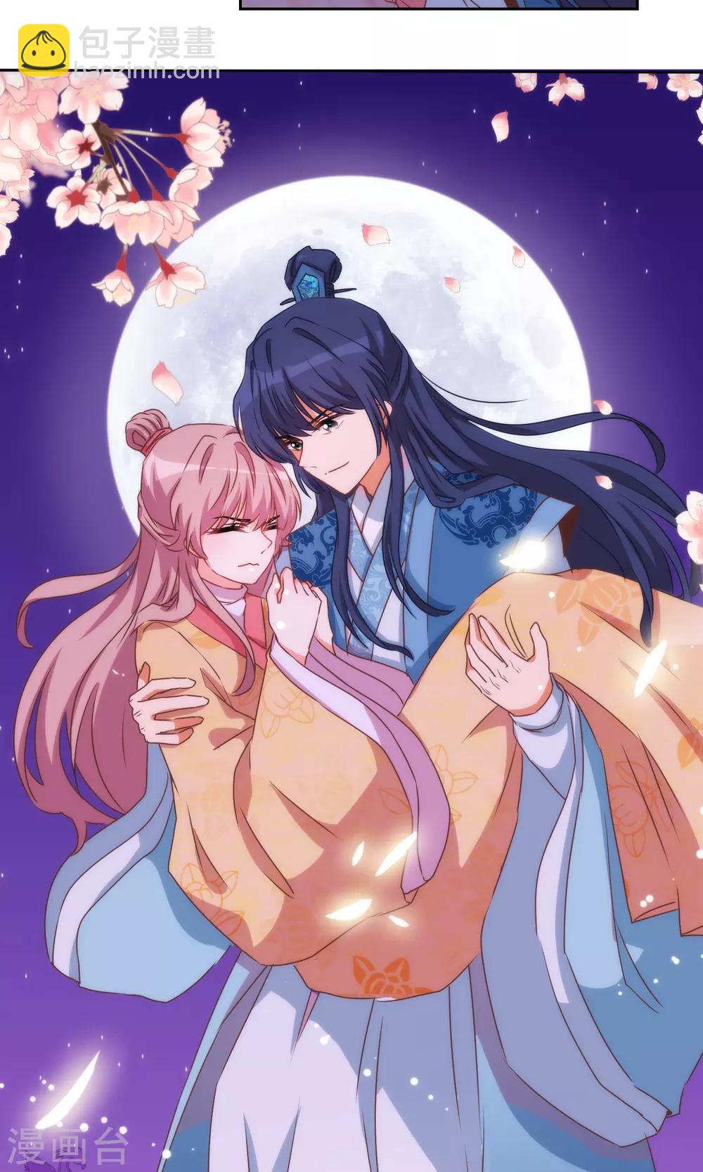 🍺哦，我的宠妃大人 第37话 见风使舵本尊 第23页