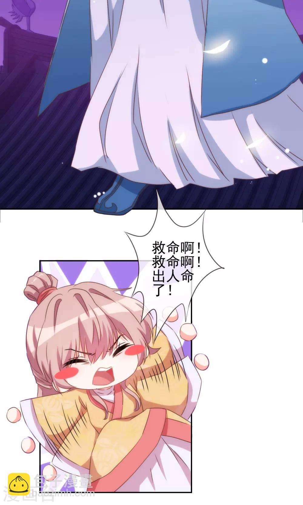 🍺哦，我的宠妃大人 第37话 见风使舵本尊 第24页