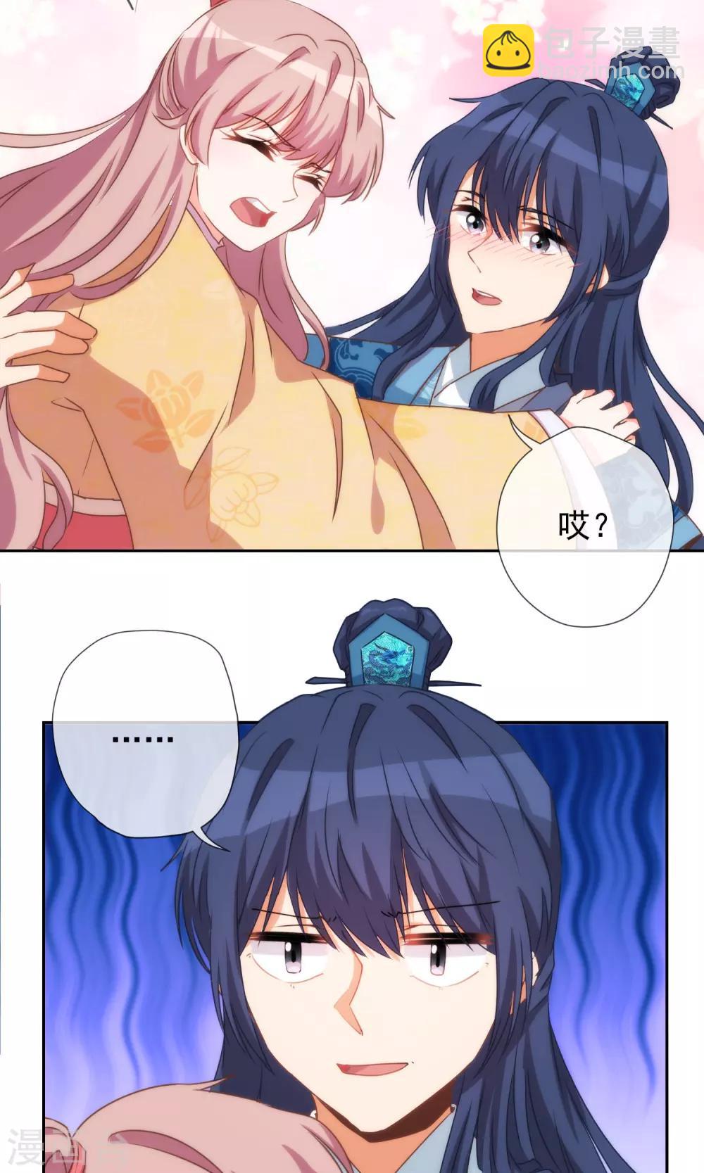 🍺哦，我的宠妃大人 第37话 见风使舵本尊 第27页