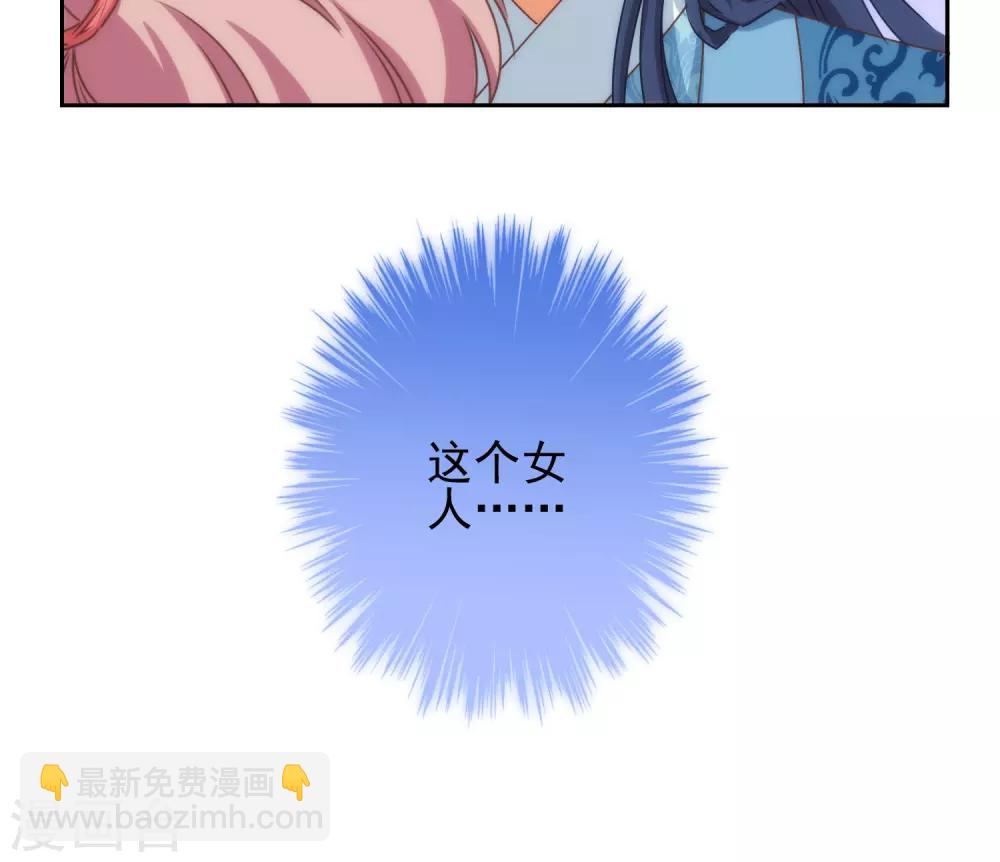 🍺哦，我的宠妃大人 第37话 见风使舵本尊 第28页