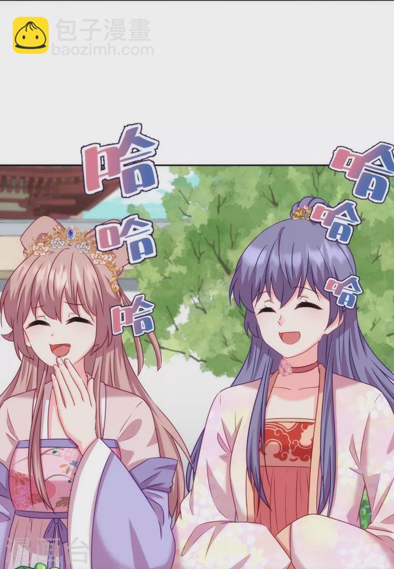 🍺哦，我的宠妃大人 第370话 朽木不可雕也 第10页
