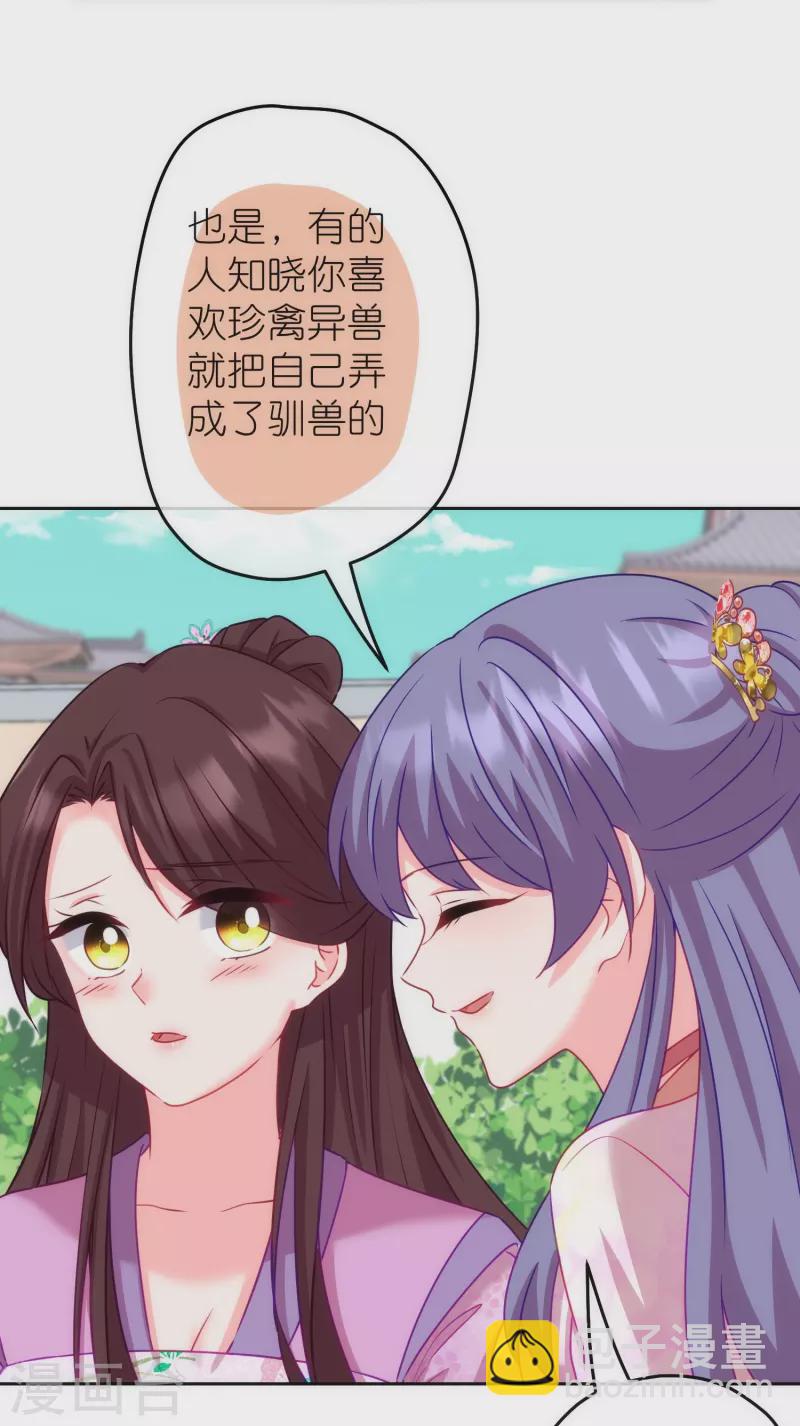 🍺哦，我的宠妃大人 第370话 朽木不可雕也 第14页