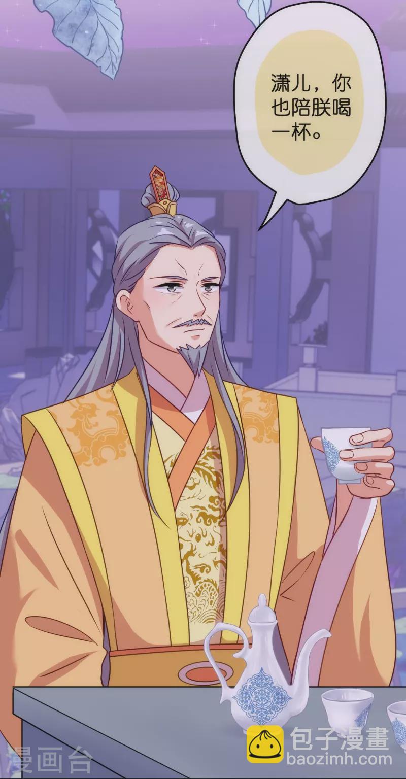 🍺哦，我的宠妃大人 第372话 金钱的重要性 第12页
