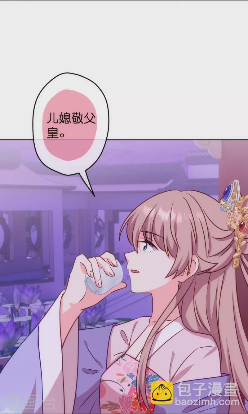 🍺哦，我的宠妃大人 第372话 金钱的重要性 第13页