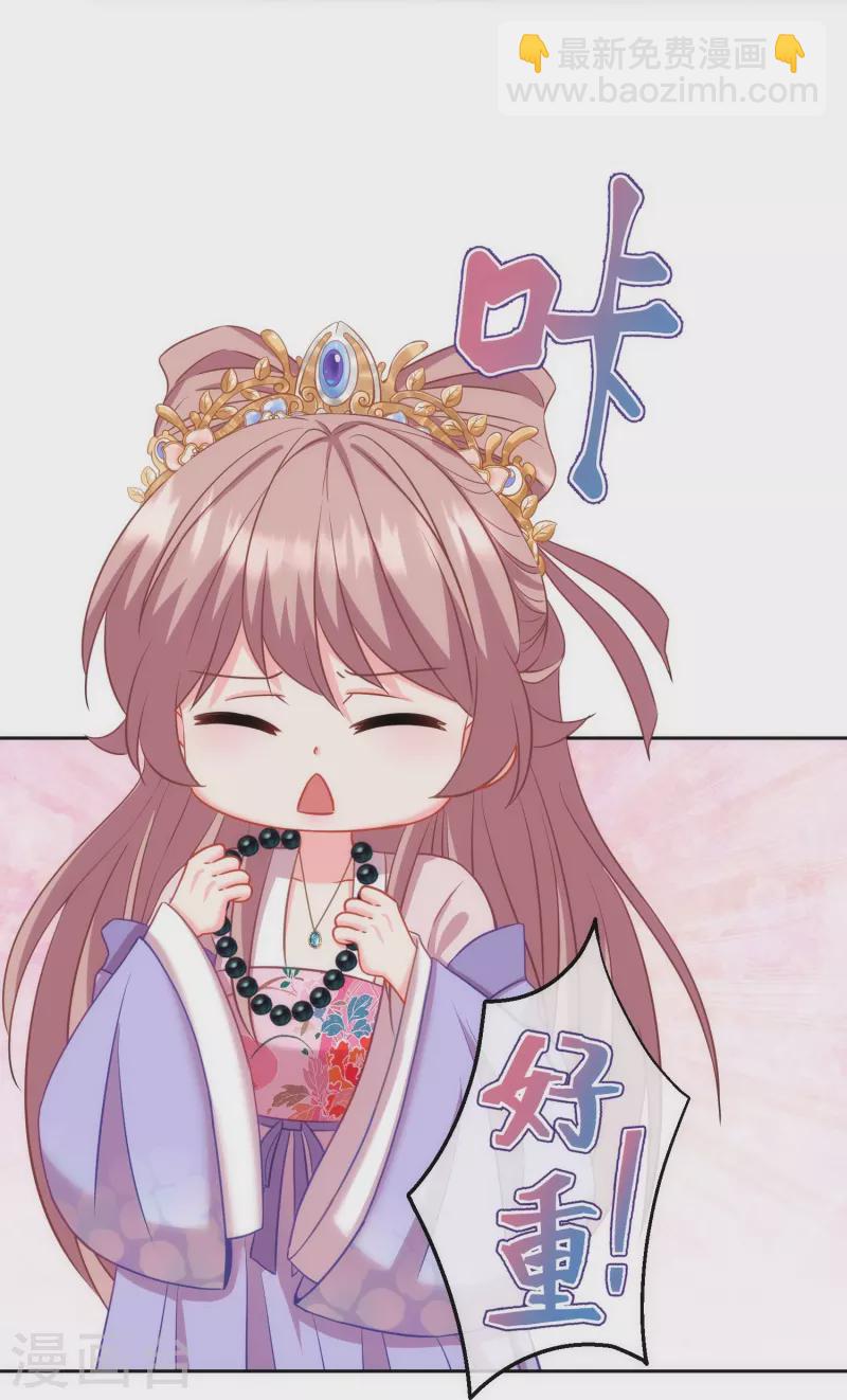 🍺哦，我的宠妃大人 第374话 随便拿 第24页