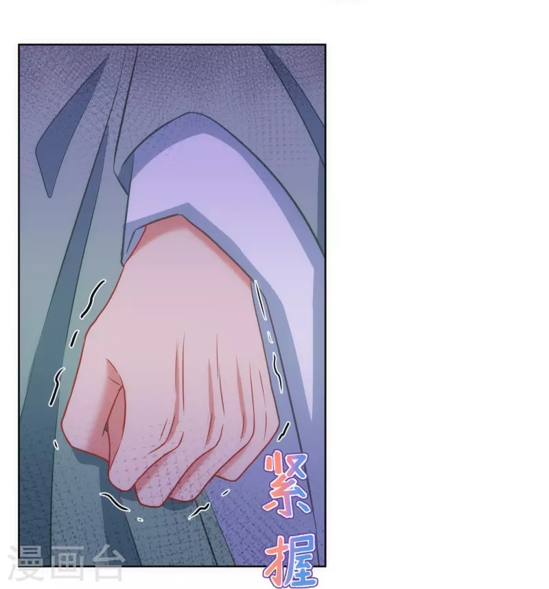 🍺哦，我的宠妃大人 第376话 赔礼道歉 第29页