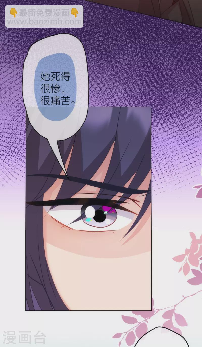 🍺哦，我的宠妃大人 第378话 剑拔弩张 第12页