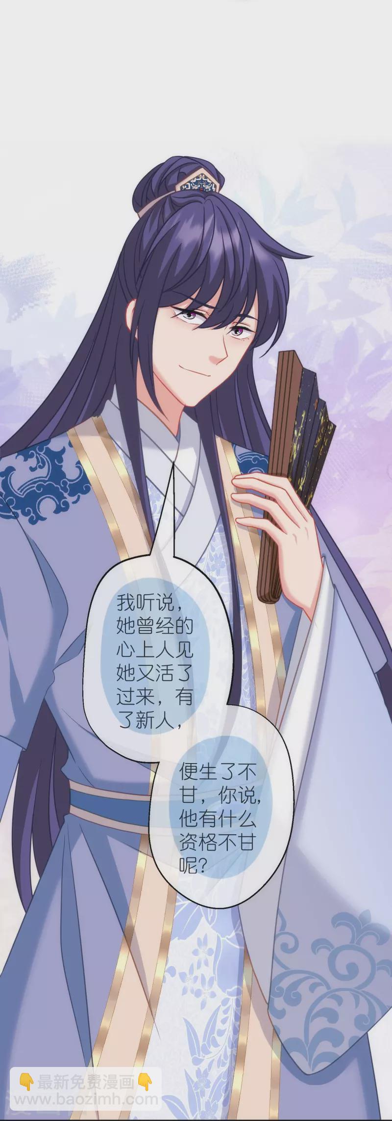 🍺哦，我的宠妃大人 第378话 剑拔弩张 第22页