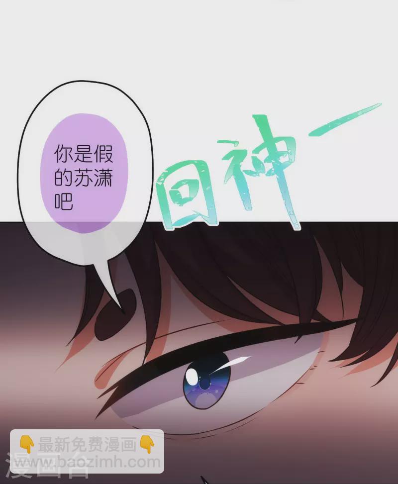 🍺哦，我的宠妃大人 第380话 谁不是人了？！ 第11页