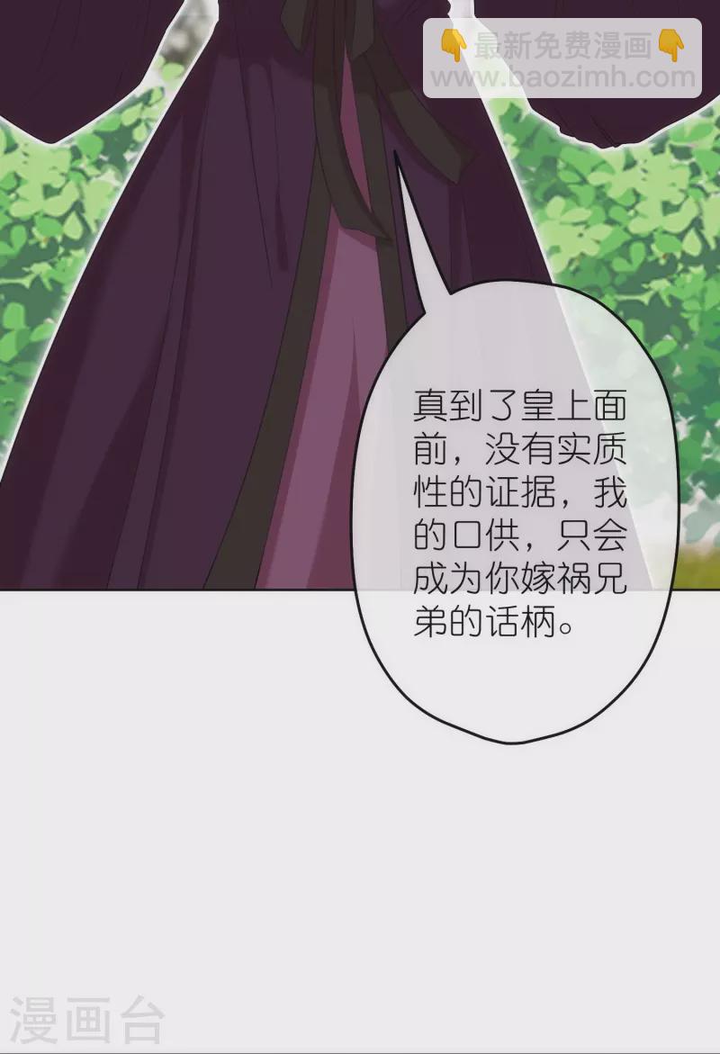 🍺哦，我的宠妃大人 第380话 谁不是人了？！ 第13页