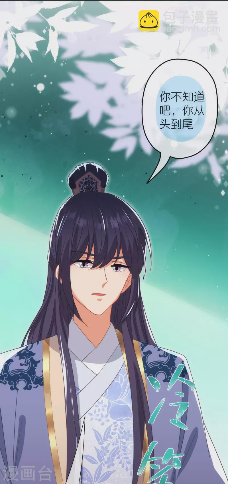 🍺哦，我的宠妃大人 第380话 谁不是人了？！ 第27页