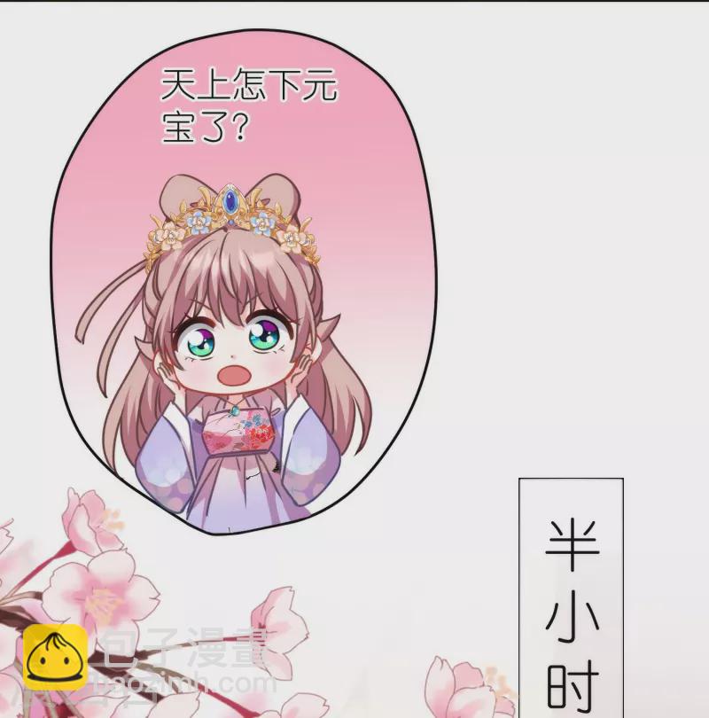 🍺哦，我的宠妃大人 第382话 鬼闺蜜 第21页