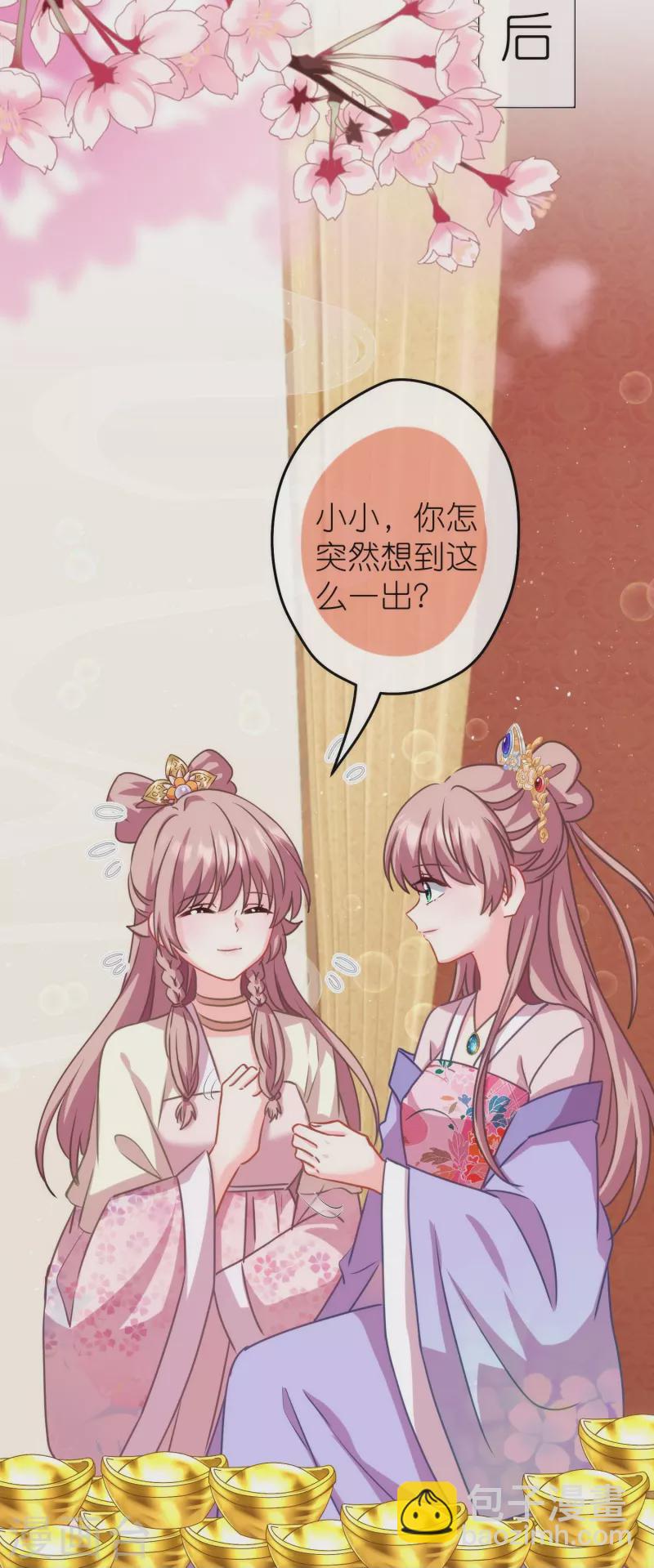 🍺哦，我的宠妃大人 第382话 鬼闺蜜 第22页