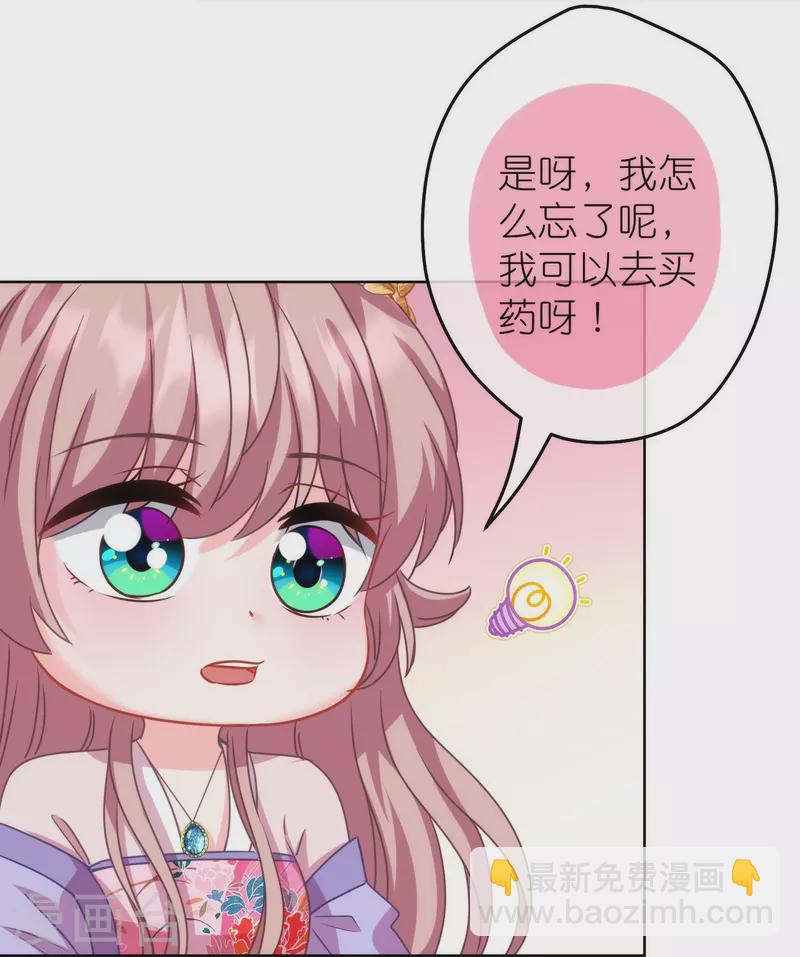 🍺哦，我的宠妃大人 第382话 鬼闺蜜 第24页