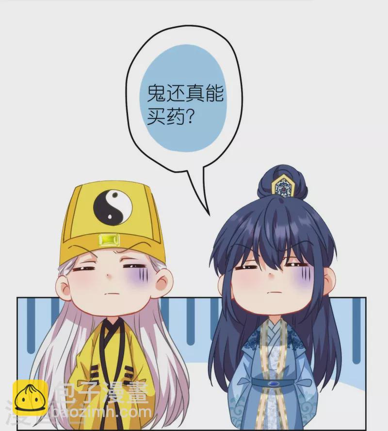 🍺哦，我的宠妃大人 第382话 鬼闺蜜 第25页