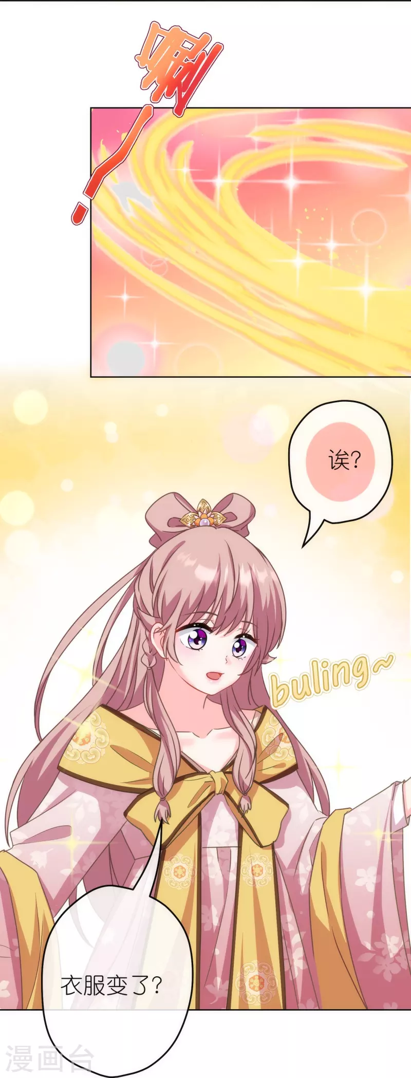 🍺哦，我的宠妃大人 第382话 鬼闺蜜 第27页