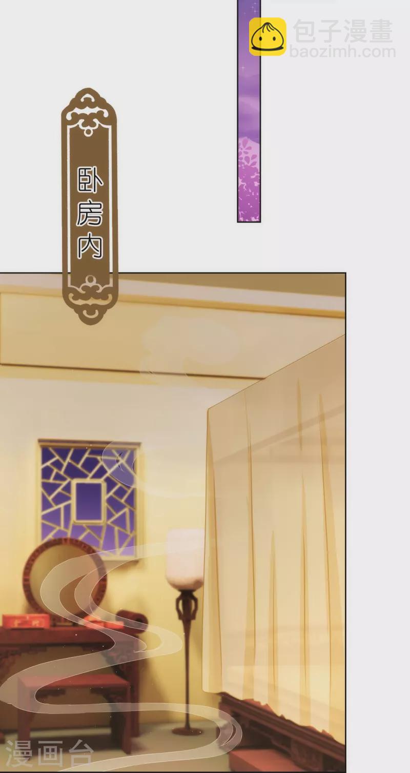 🍺哦，我的宠妃大人 第382话 鬼闺蜜 第8页