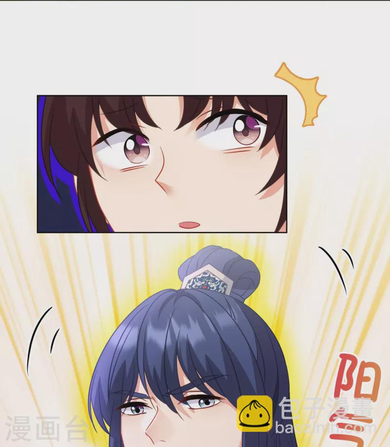 🍺哦，我的宠妃大人 第384话 女菩萨 第10页