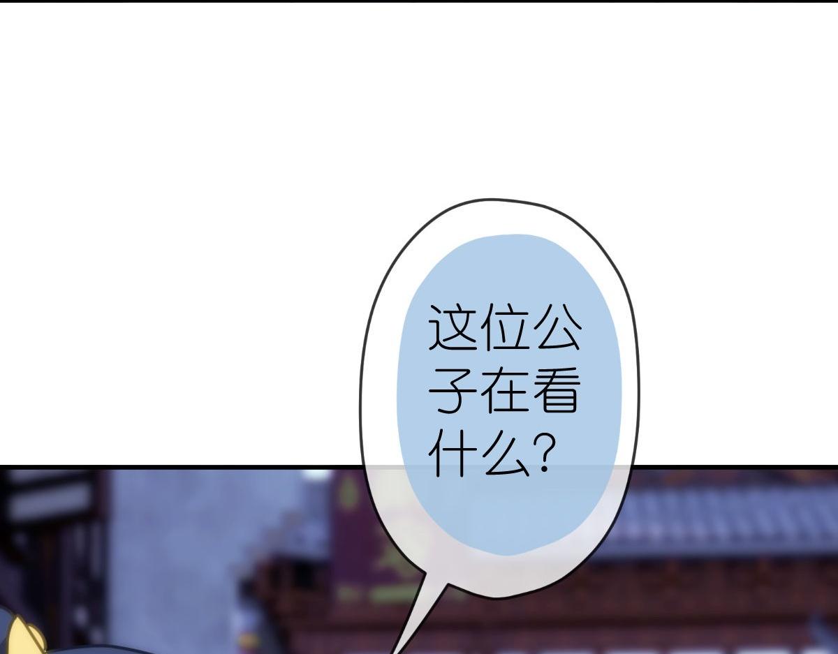 🍺哦，我的宠妃大人 第399话 第14页
