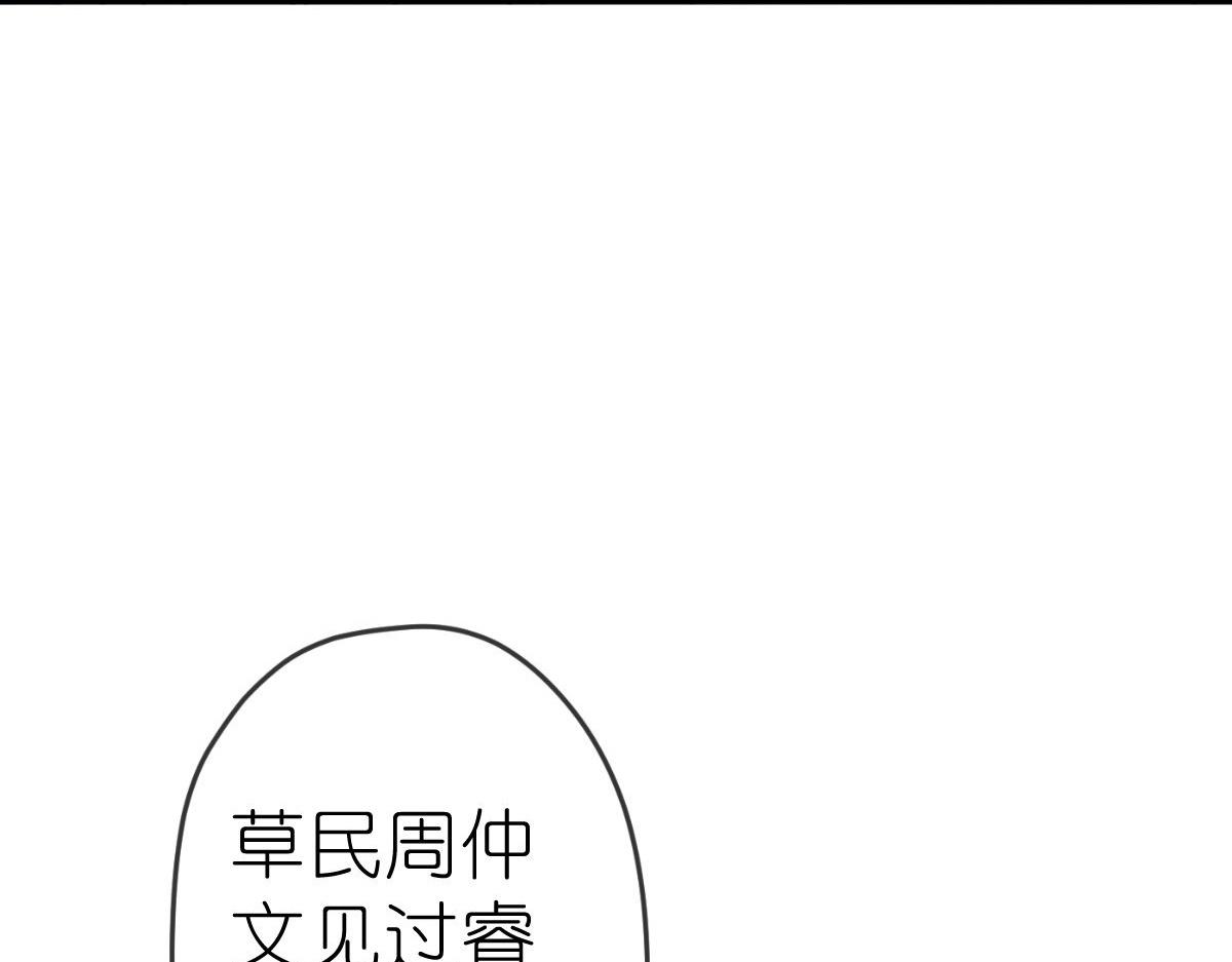 🍺哦，我的宠妃大人 第399话 第17页
