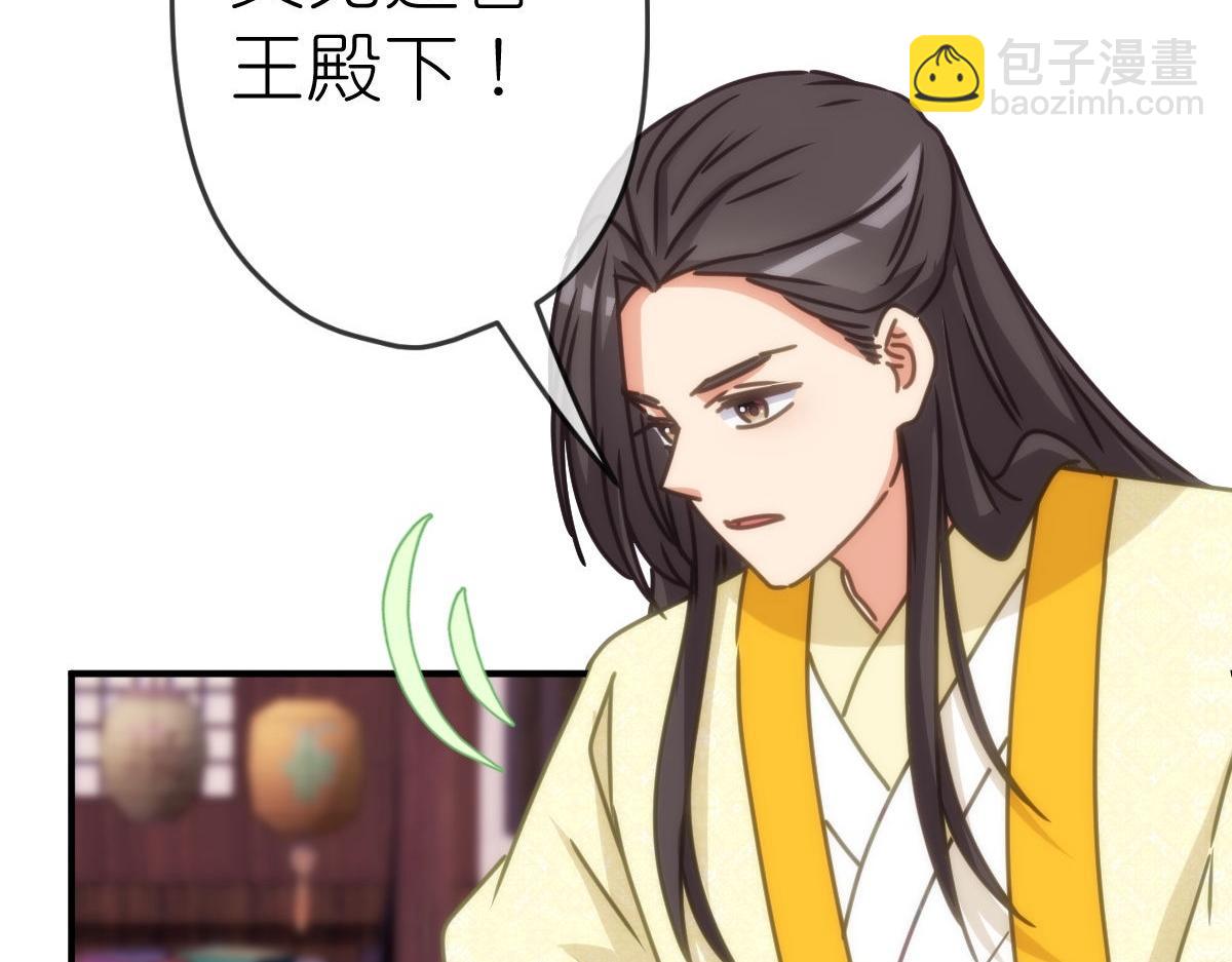 🍺哦，我的宠妃大人 第399话 第18页