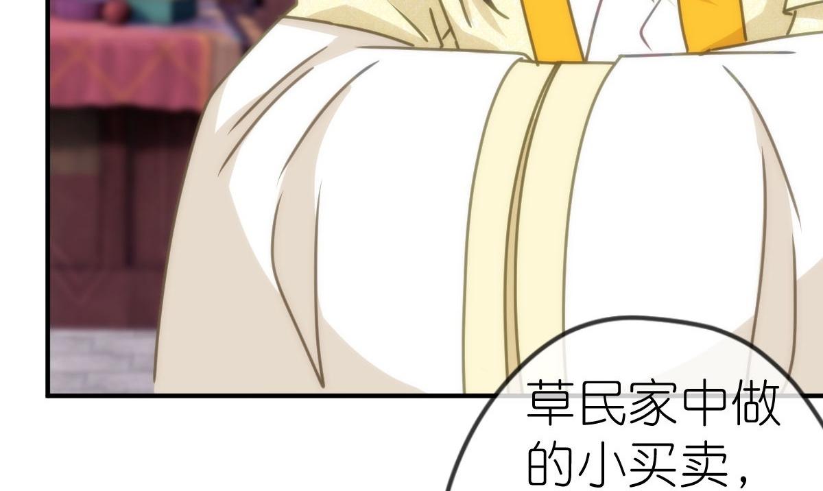 🍺哦，我的宠妃大人 第399话 第19页