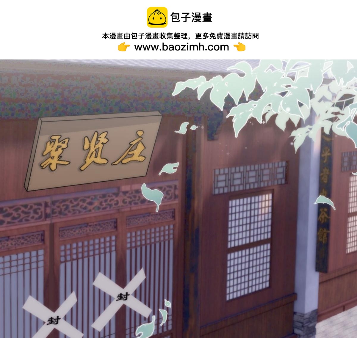 🍺哦，我的宠妃大人 第399话 第2页