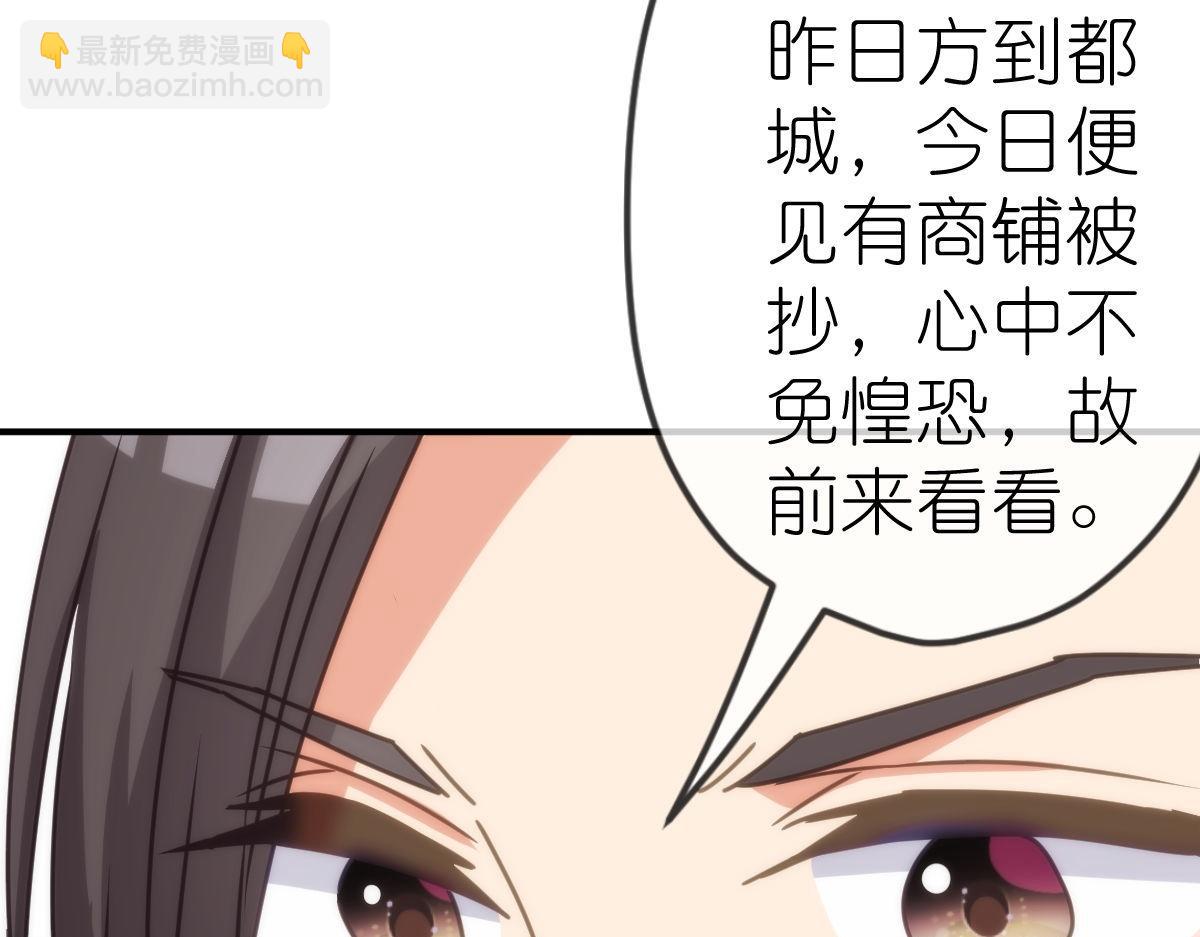 🍺哦，我的宠妃大人 第399话 第20页