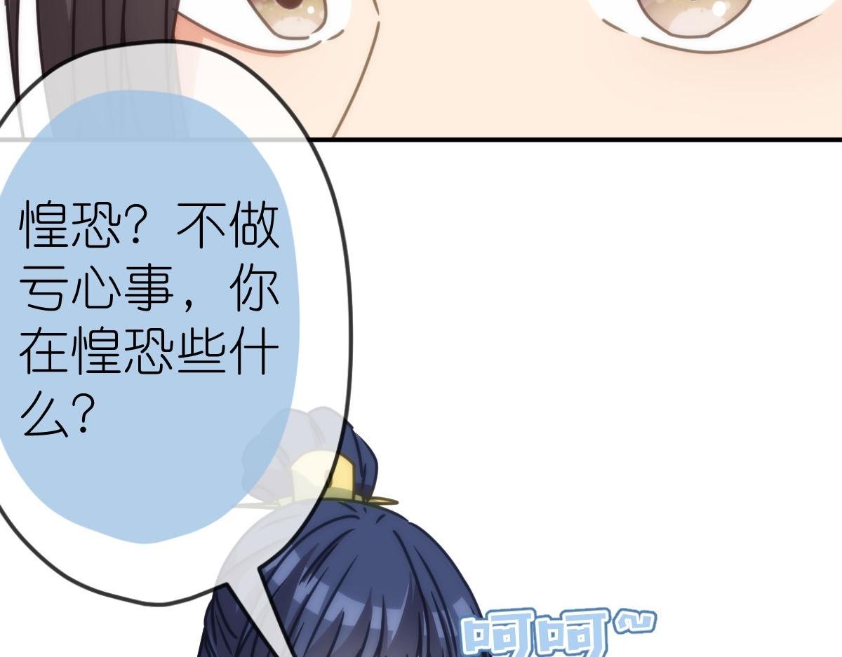 🍺哦，我的宠妃大人 第399话 第21页