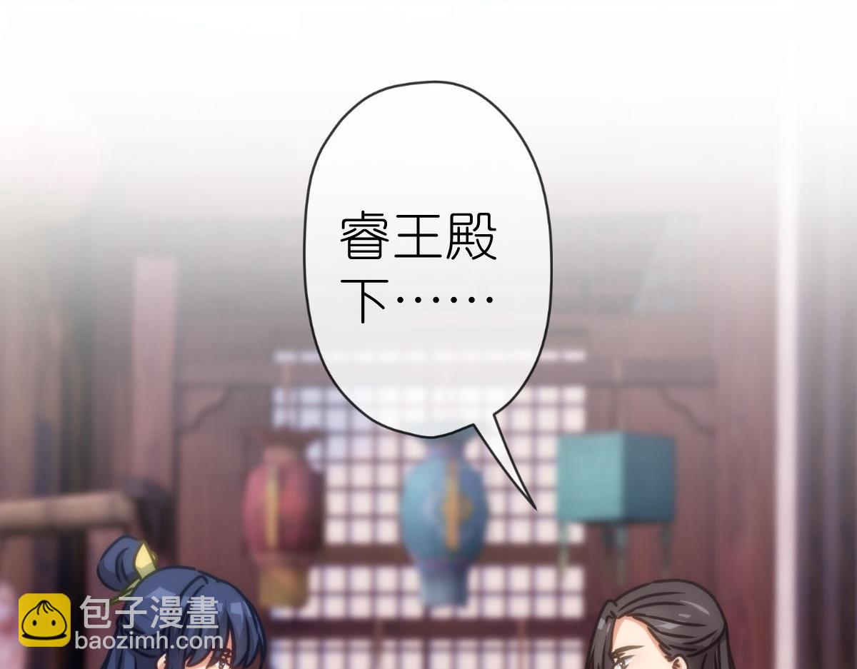 🍺哦，我的宠妃大人 第399话 第24页