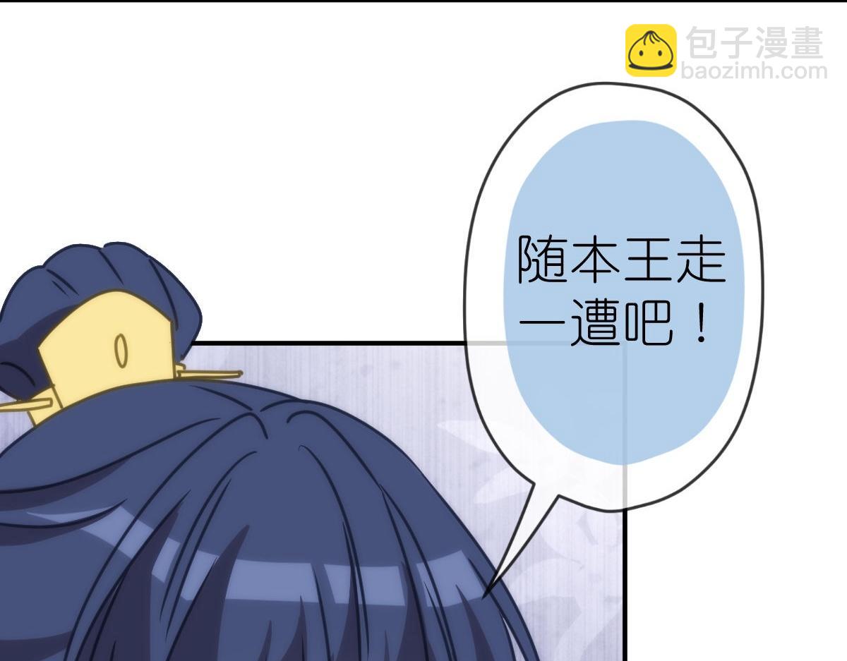 🍺哦，我的宠妃大人 第399话 第26页