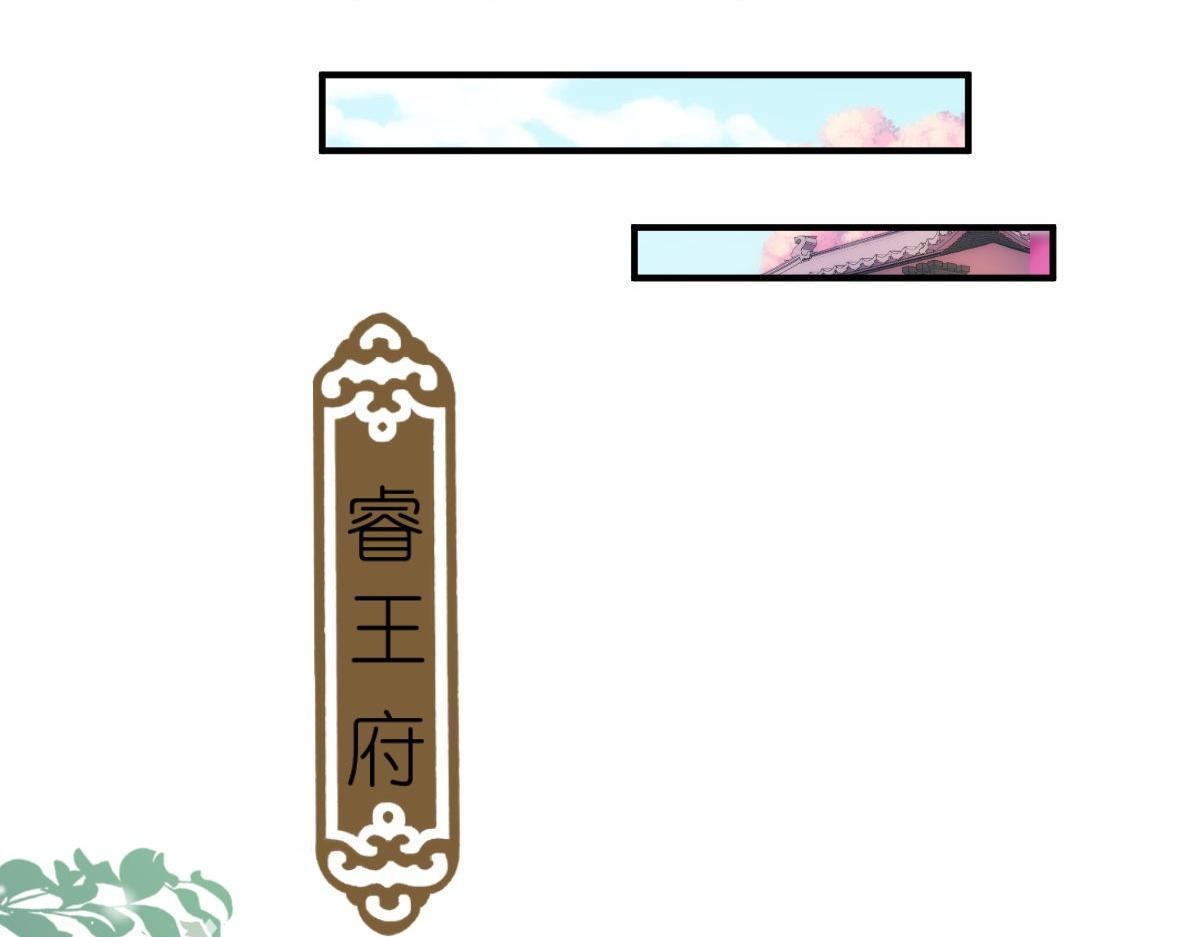 🍺哦，我的宠妃大人 第399话 第29页
