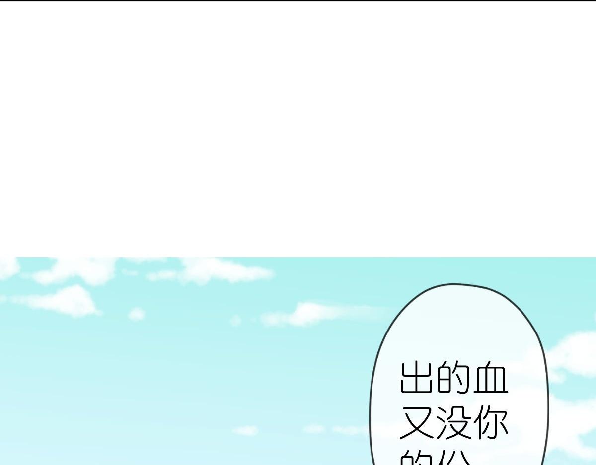 🍺哦，我的宠妃大人 第399话 第33页