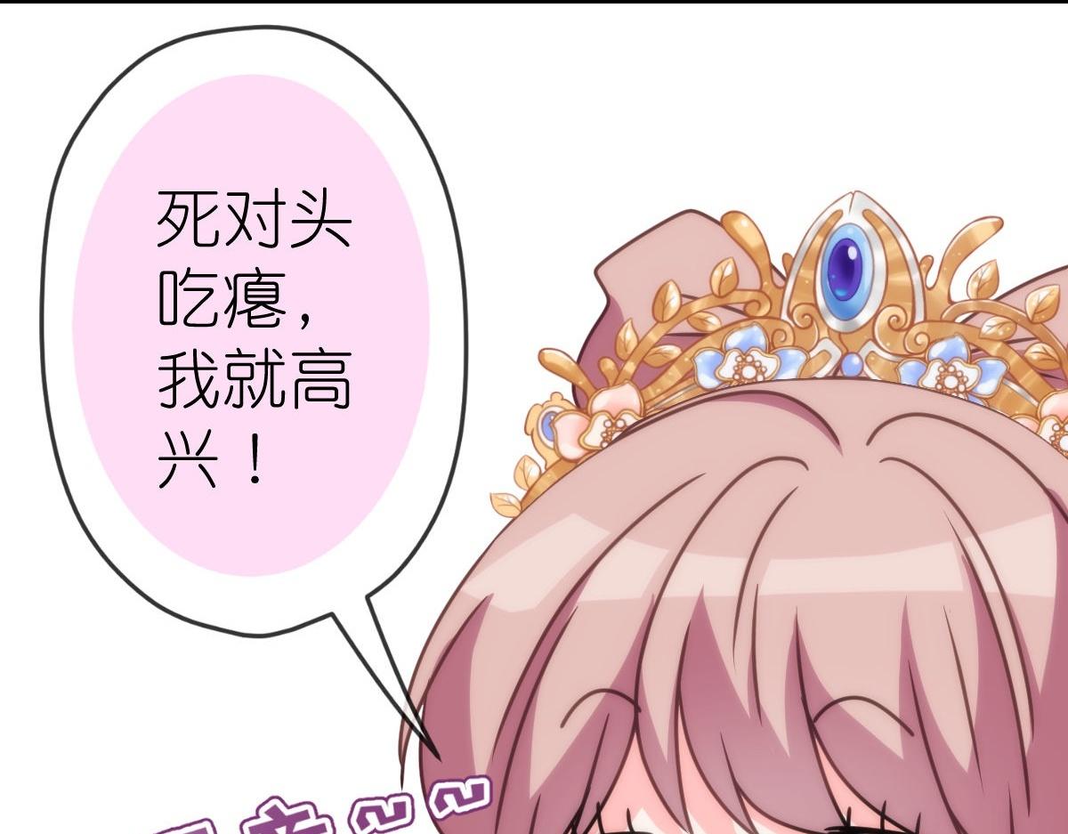 🍺哦，我的宠妃大人 第399话 第37页