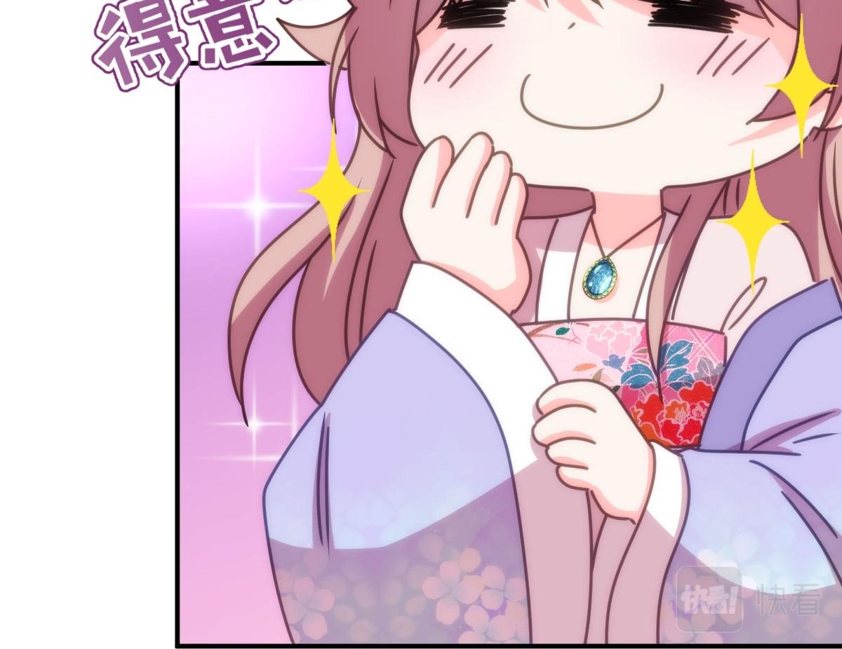 🍺哦，我的宠妃大人 第399话 第38页