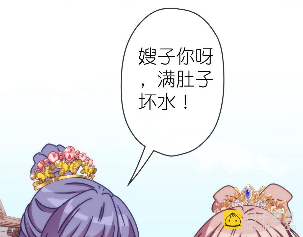 🍺哦，我的宠妃大人 第399话 第39页