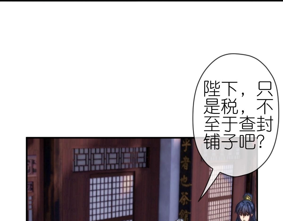 🍺哦，我的宠妃大人 第399话 第4页