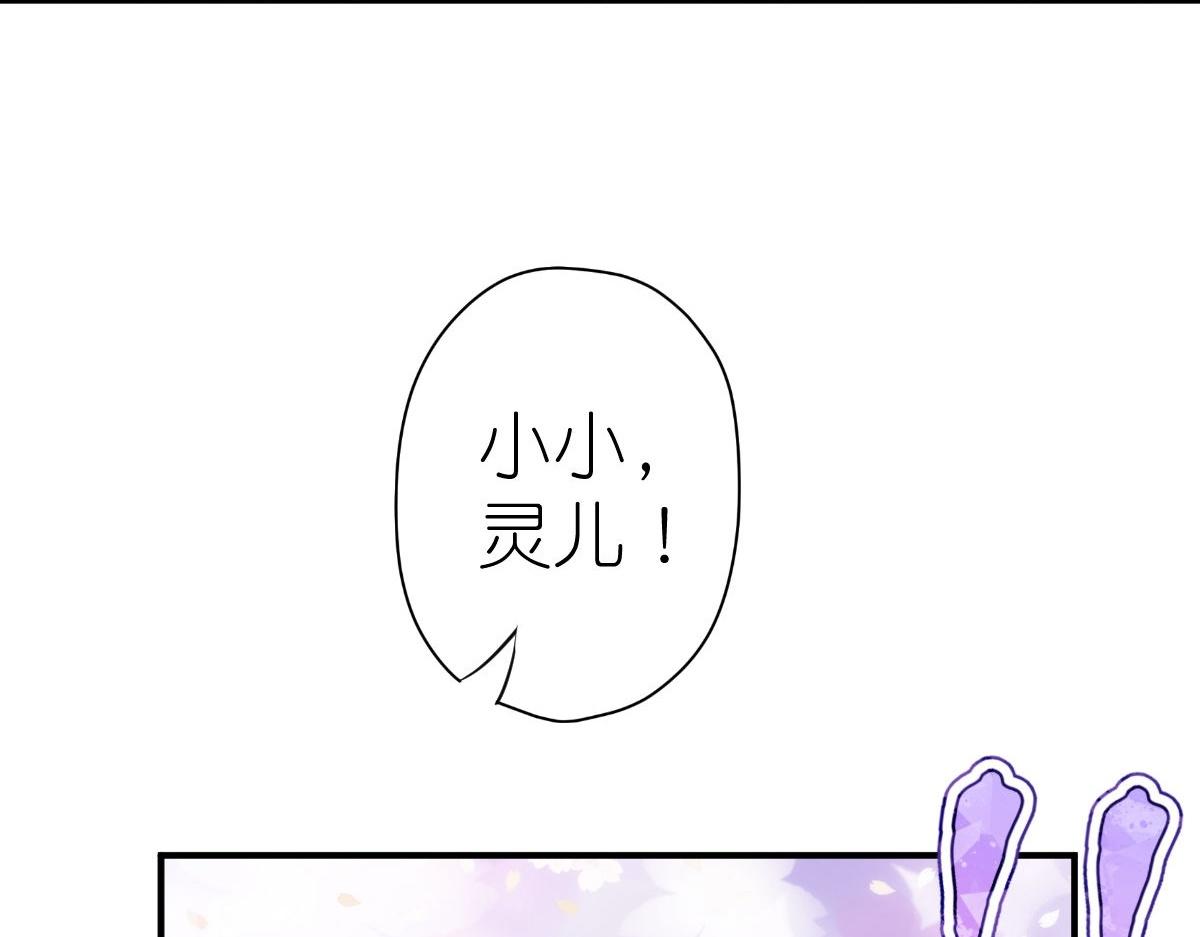 🍺哦，我的宠妃大人 第399话 第42页