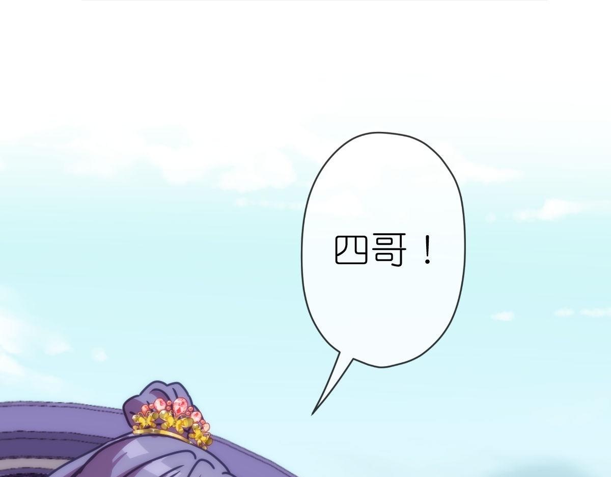 🍺哦，我的宠妃大人 第399话 第44页