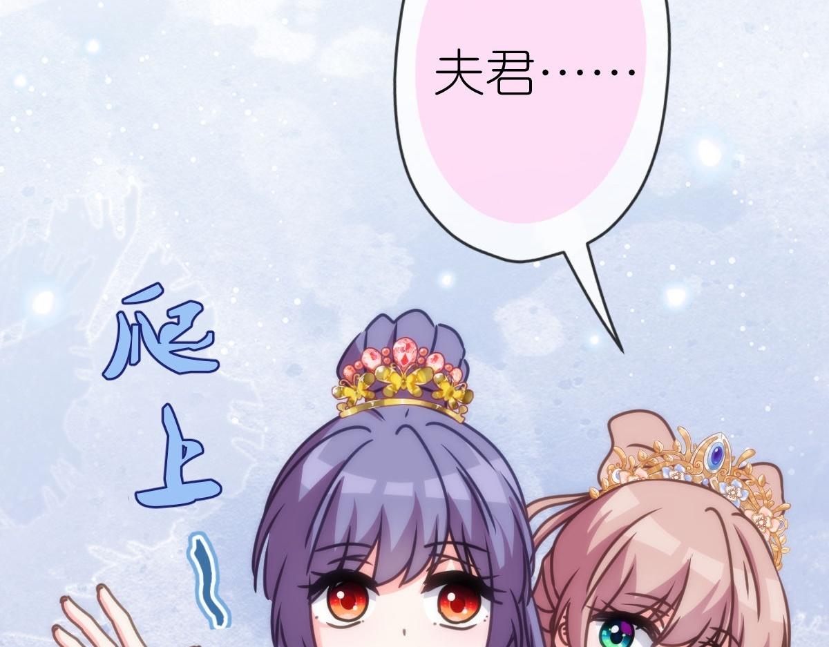 🍺哦，我的宠妃大人 第399话 第47页