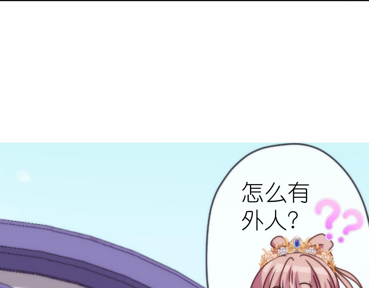 🍺哦，我的宠妃大人 第399话 第49页
