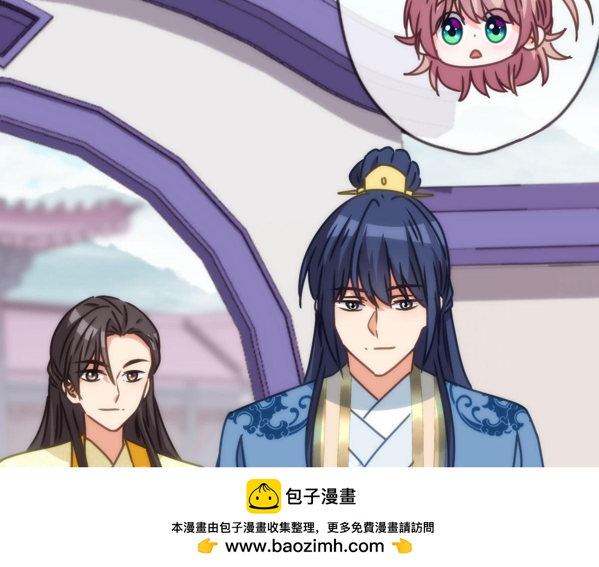 🍺哦，我的宠妃大人 第399话 第50页