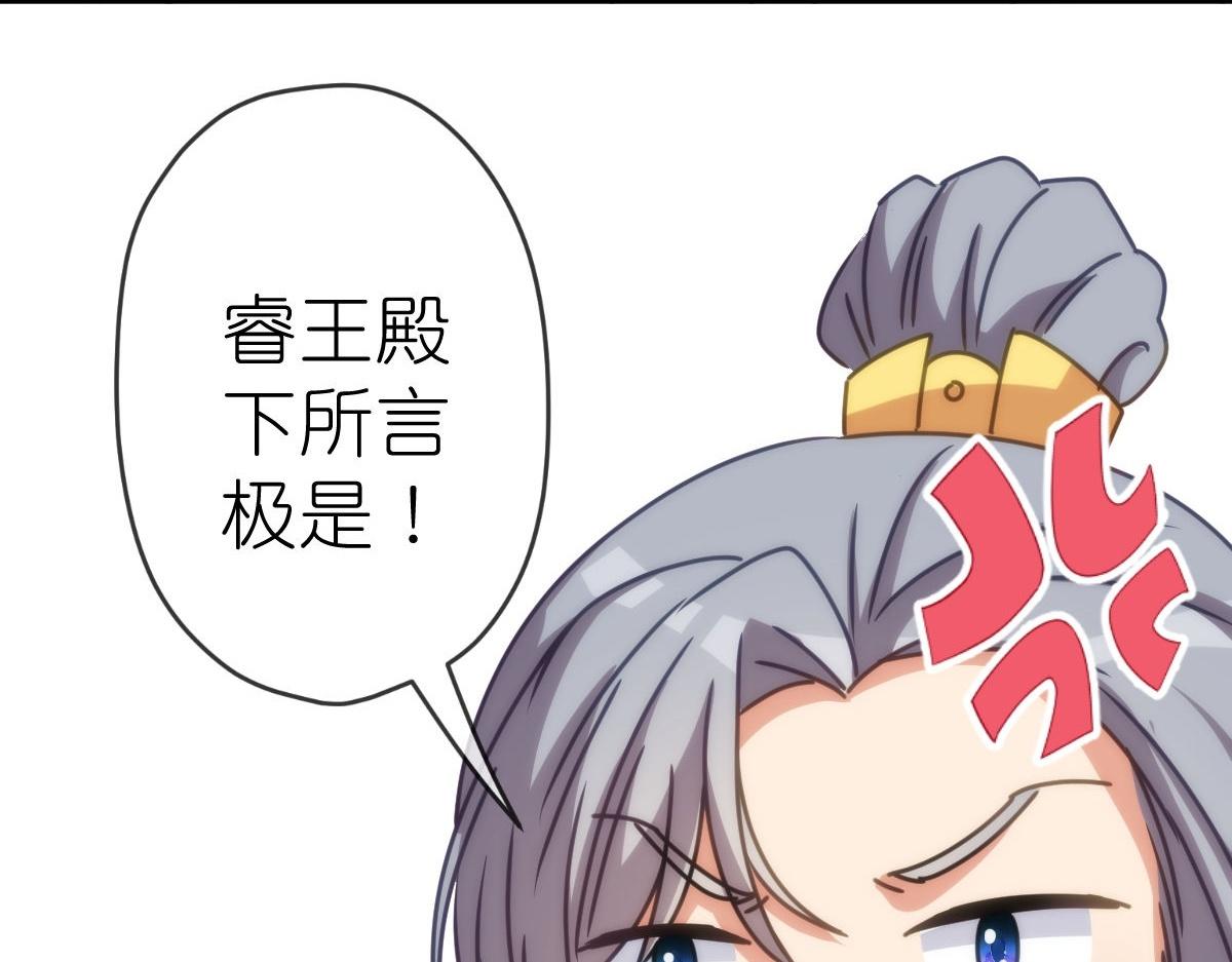 🍺哦，我的宠妃大人 第399话 第8页