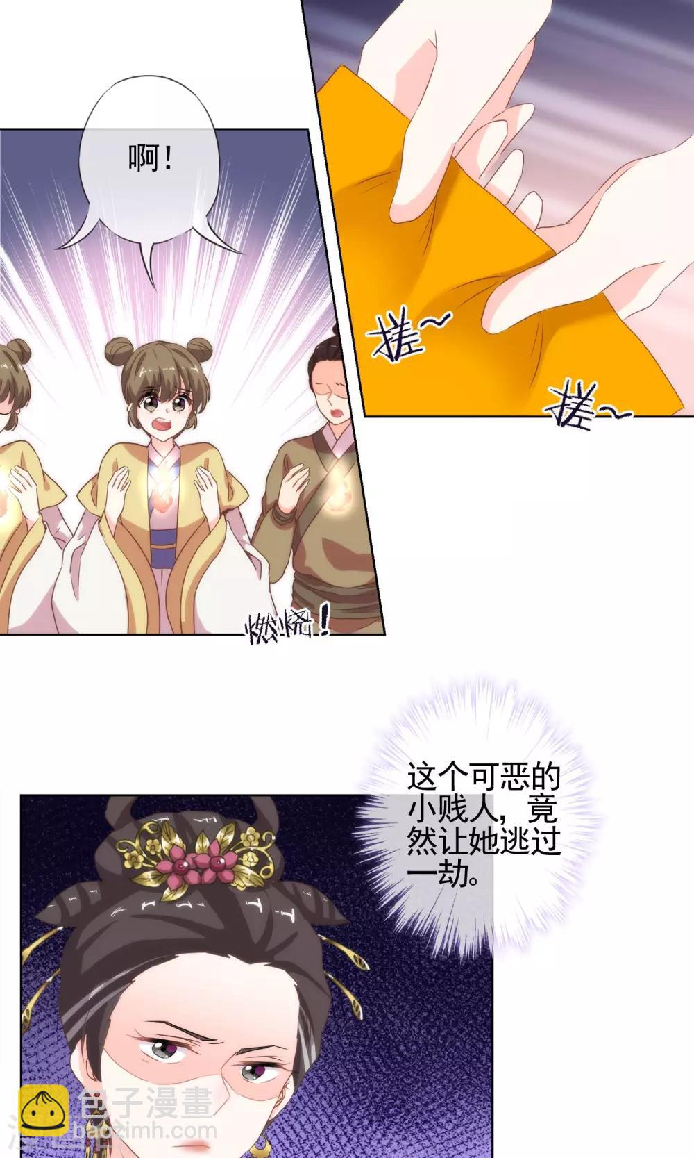 🍺哦，我的宠妃大人 第4话 雕虫小技 第16页