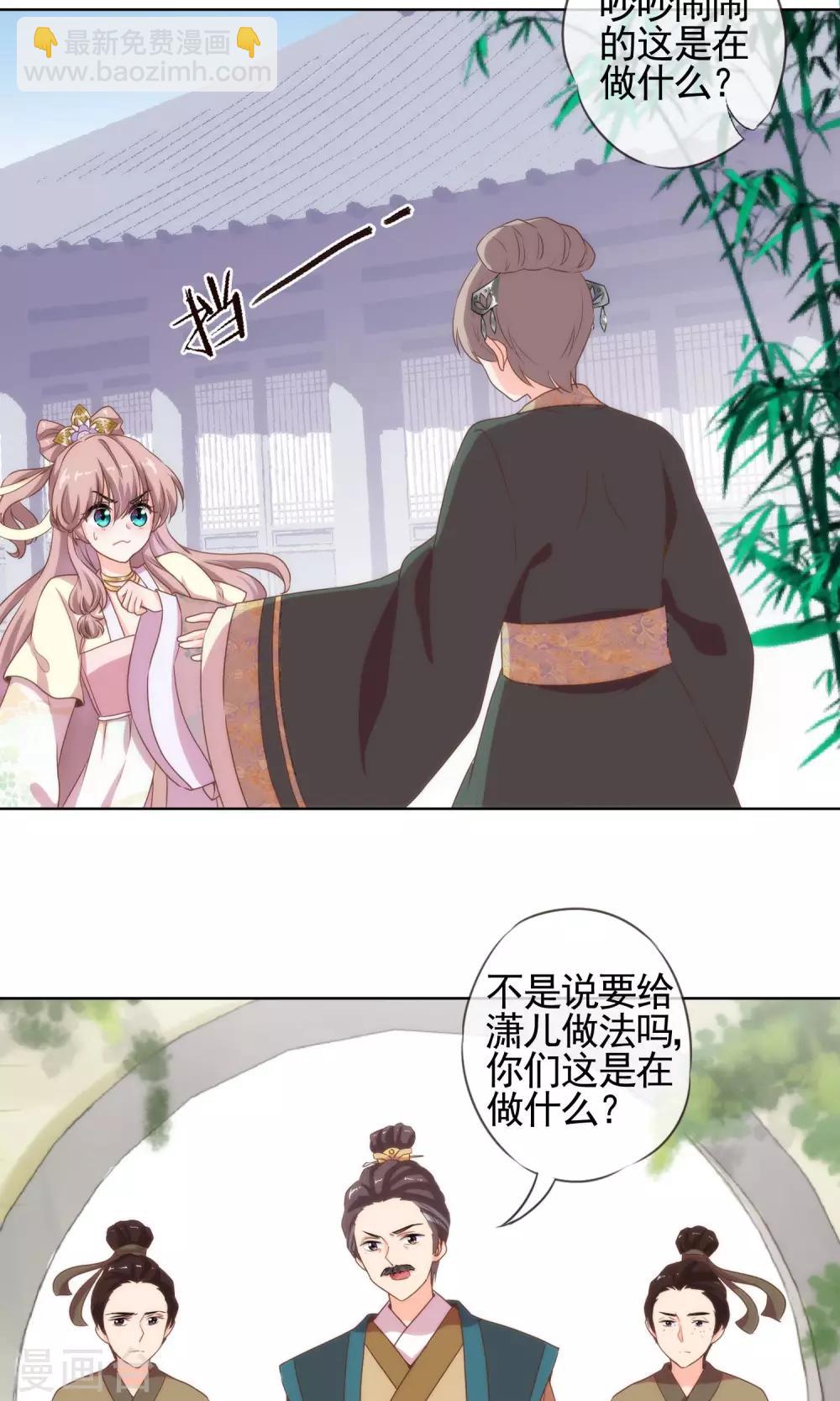 🍺哦，我的宠妃大人 第4话 雕虫小技 第6页