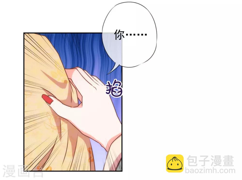 🍺哦，我的宠妃大人 第39话 富态回府 第17页