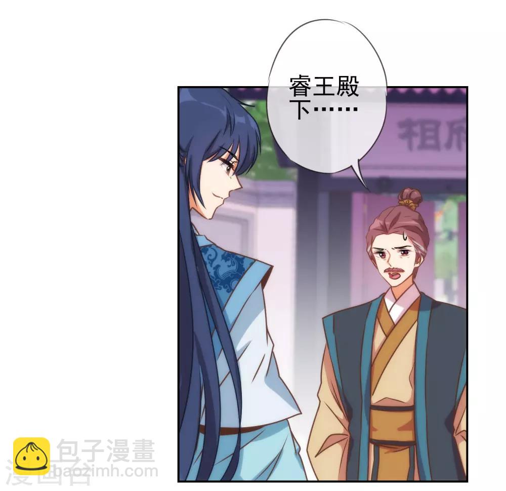 🍺哦，我的宠妃大人 第39话 富态回府 第7页