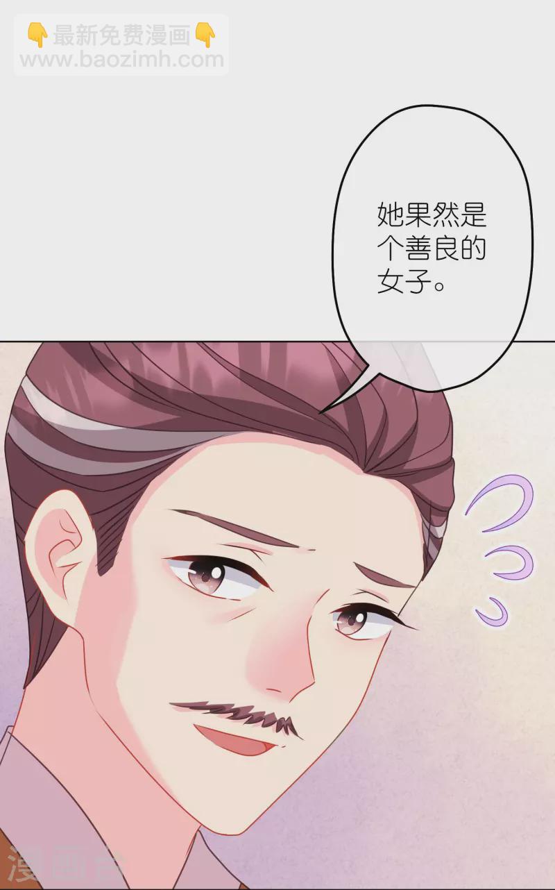 🍺哦，我的宠妃大人 第386话 共享爹地 第20页