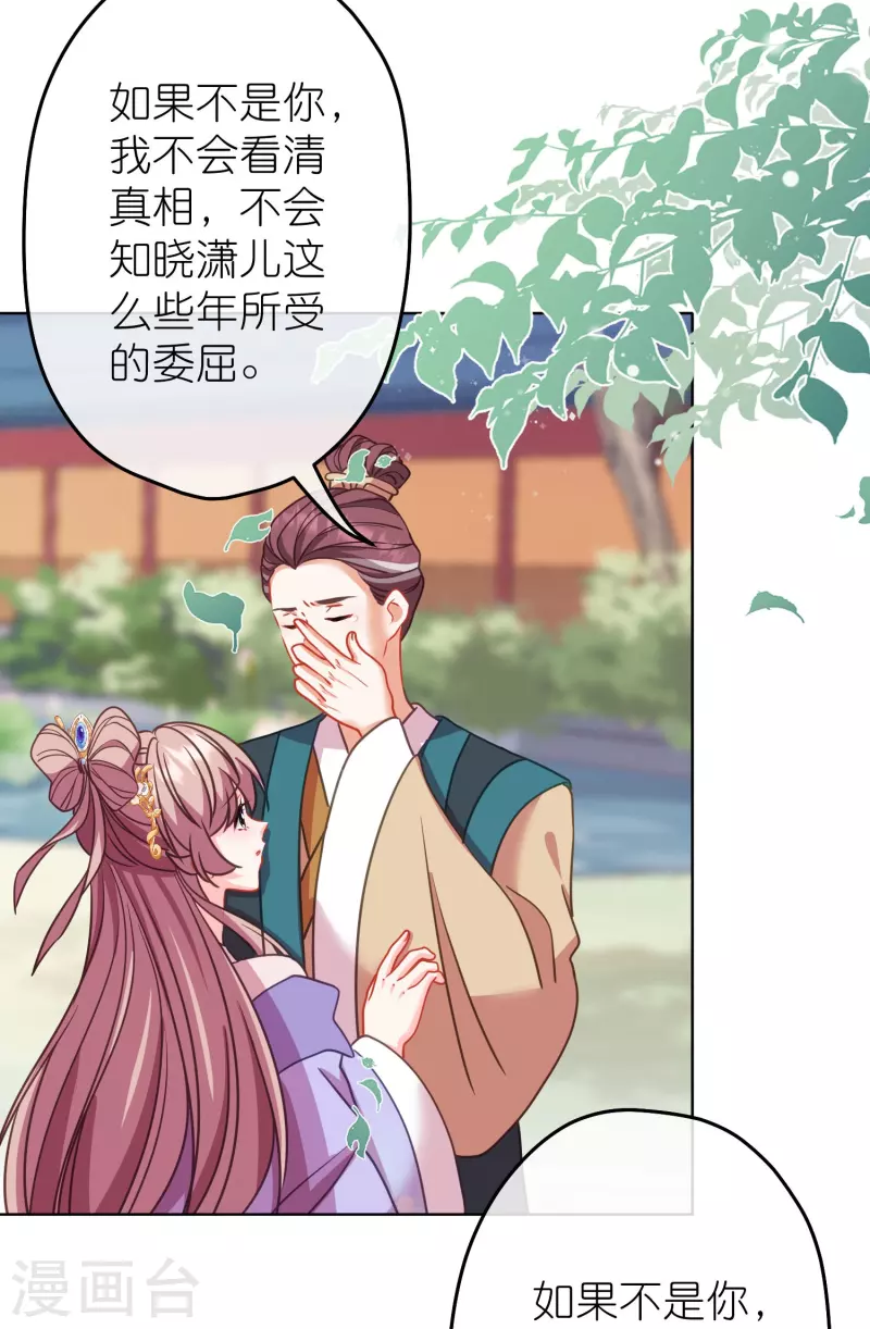 🍺哦，我的宠妃大人 第386话 共享爹地 第9页
